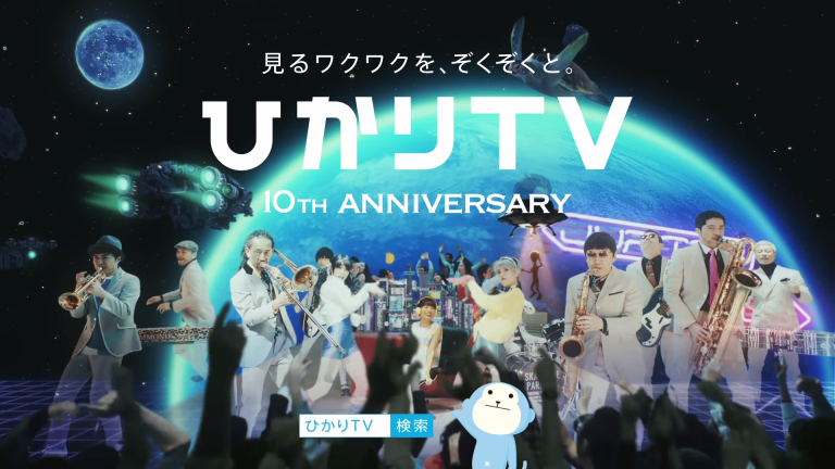 NTTひかりTV　TVCM　「10周年の宣言」篇
